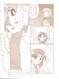 (C56) [JIBAKU-SYSTEM (Kimidori Iro)] Kagetsu Keiryousai (Starship Girl Yamamoto Yohko)