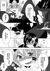 (C76) [Ash wing (Makuro)] Usa Usa Nyan Nyan [Chinese] [祐希堂]