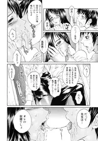 [Matsukawa Iku] Dorei Chichi (Slave Milk)