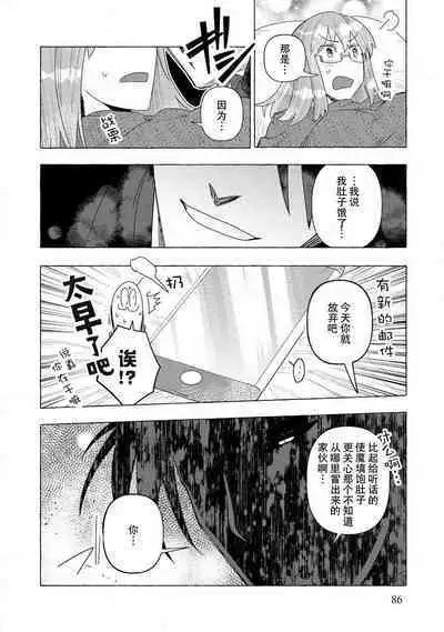 Kojirasekko, Akuma to Ecchi na Keiyaku shita Ken | 关于自卑少女与恶魔签订涩涩契约这件事 1-5
