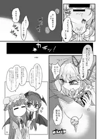 [Float Shippu (Usou)] Oshaburi Daisuki Flan-chan (Touhou Project) [Digital]
