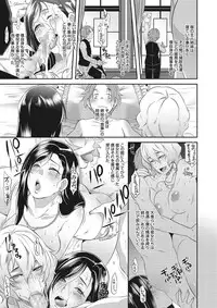 [Butcha-U] Gekiroku! Seisatsu Micchaku 24-ji!