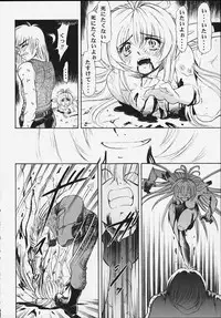 [Studio Wallaby (Kura Oh)] Machine Maiden Iden (Machine Maiden)