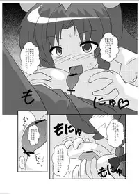 [Ameshoo (Mikaduki Neko)] Touhou TS Monogatari ~Meiling hen~ (Touhou Project) [Digital]