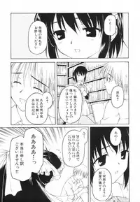 [Kageno Illyss] Tatoeba, Sonna Koto mo Aru Kamo!?