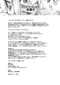 (C77) [DA HOOTCH (ShindoL)] Hanshoku Nebura (Monster Hunter)