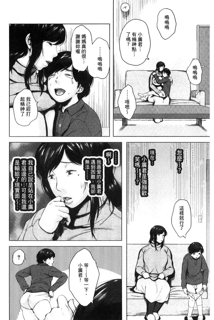 Kinyoubi no Haha-tachi e - To Friday's mothers