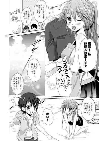 Marriage Kiss Natsuko-san Soushuuhen