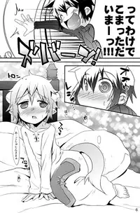 (Shota Scratch 12) [EGO DANCE, fanta/stick] Hatsujou Sweet (Summon Night 2)
