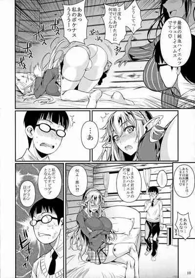 High Elf x High School