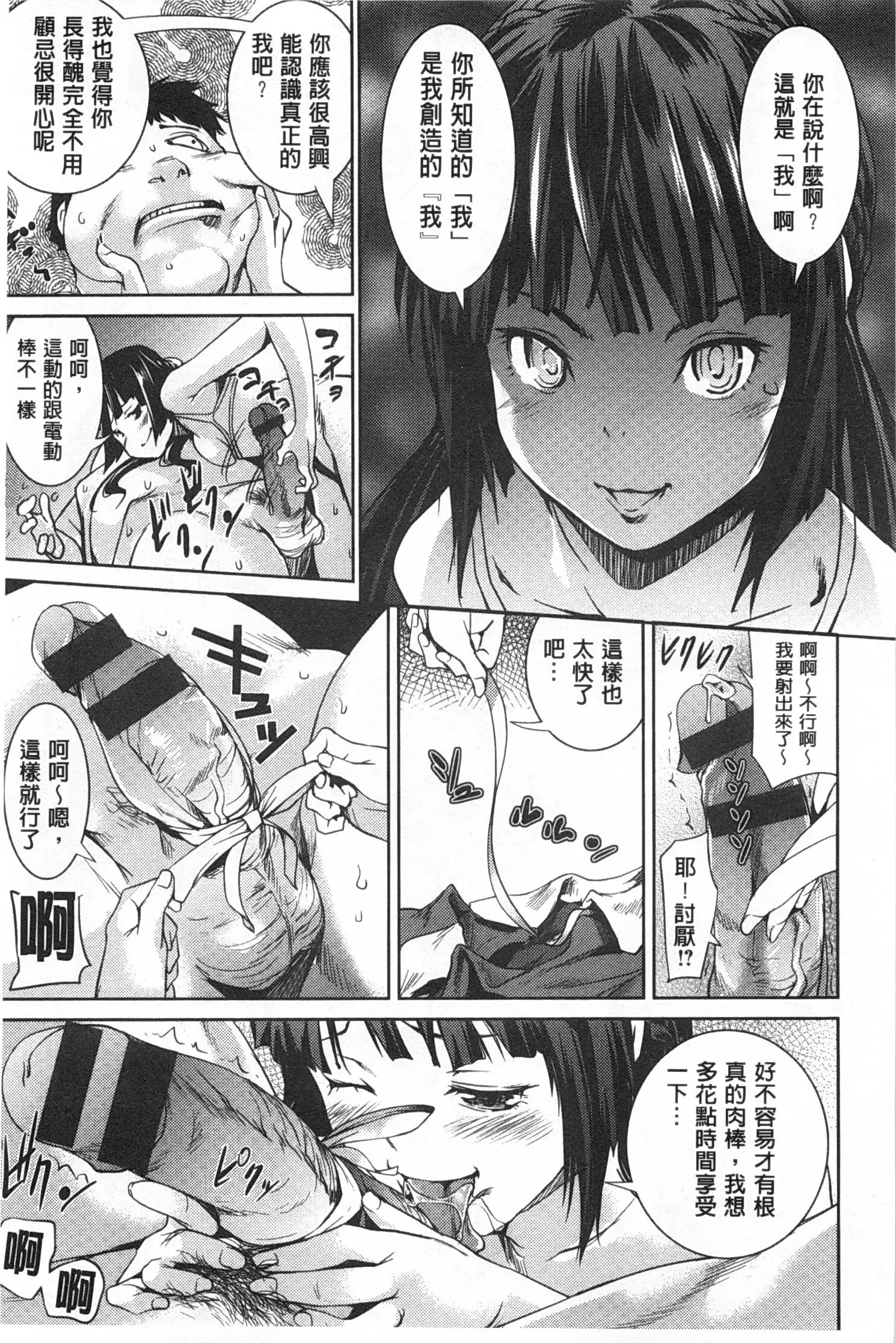 Himitsu No Hizumi