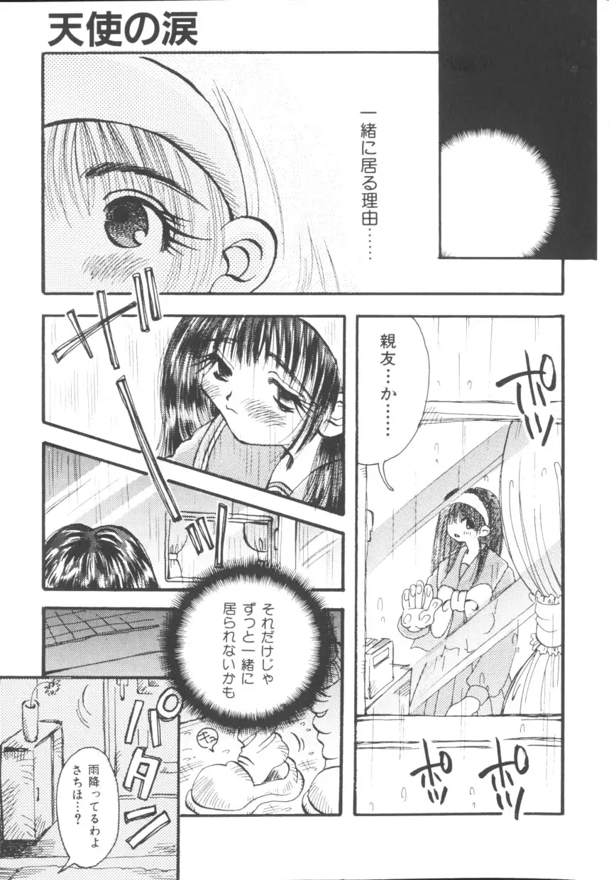 HEAVEN'S HIP