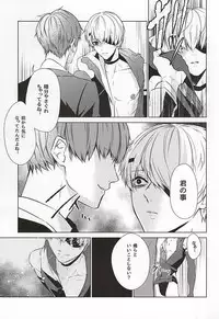 (SUPERKansai21) [Lampyris (Genji)] Rafu Ghoul Kouhen (Tokyo Ghoul)