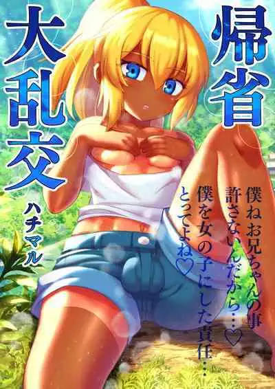 Kisei Dairankou