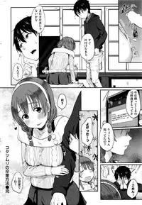 COMIC Kairakuten 2016-06