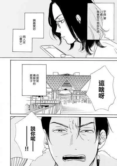 Nikushoku Kumikyoku | 肉食组曲 Ch. 1-5