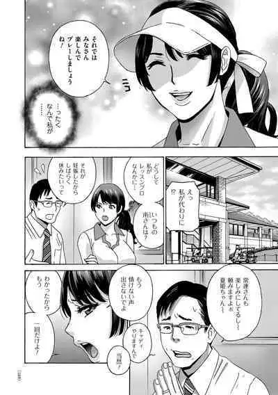 Mesu Etsu Toiki Nemoto made Fukaku…