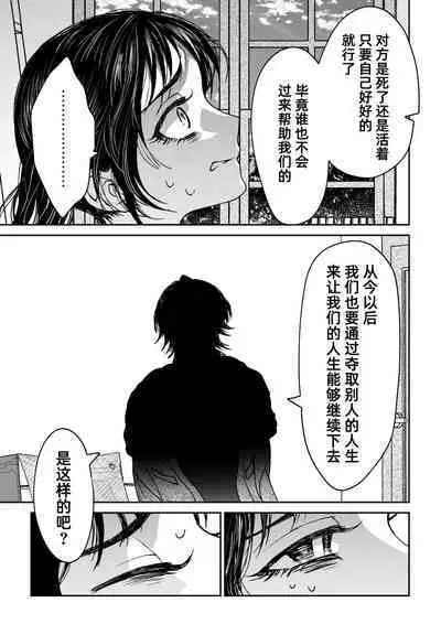 [Rakutoaisu (Takatō Yūko) ] saigo no Yellow field | 最后的Yellow Field [Chinese] [莉赛特汉化组]