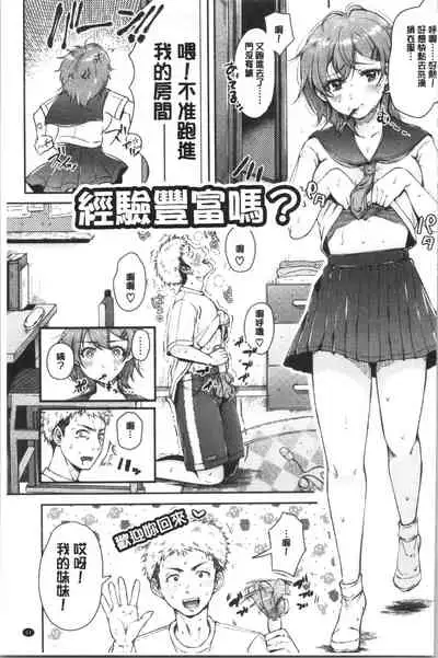 MAGUWAU FUTARI | 纏綿交媾的兩人