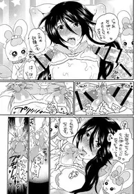 [HONEY QP (Inochi Wazuka)] ani cure! (HeartCatch PreCure!) [Digital]