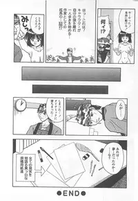 [Haduki Kazuhiro] Mana Musume