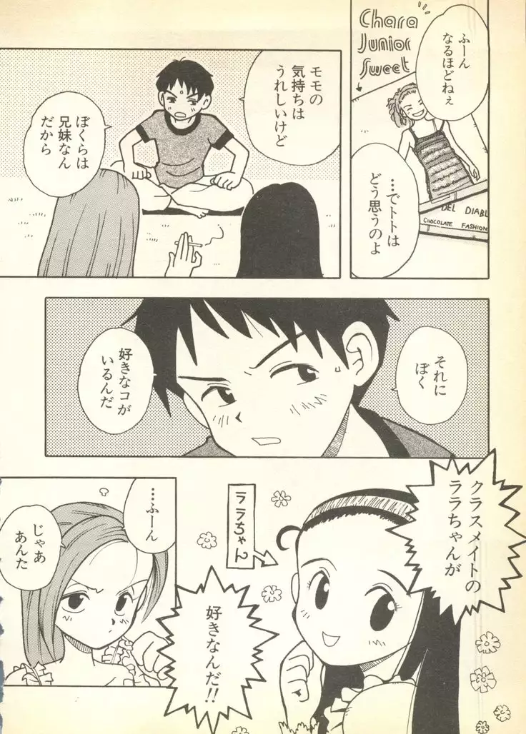 Pai;ku 6 1997-10