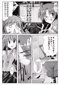 (C73) [Hellfragrance (Utsurogi Angu)] Toaru Chou Kagaku no Vocaloid (Vocaloid)