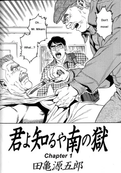 Kimiyo Shiruya Minami no Goku Chapter 01-20