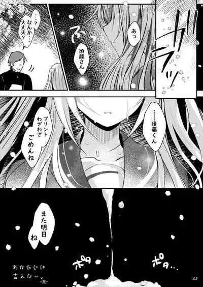 Anata ni wa Ienai.