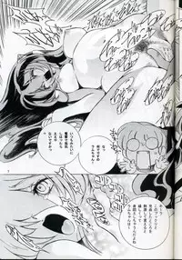 [Yabuno Seisakusho (Yabuno Uguisu)] NDL TEN (Urusei Yatsura)