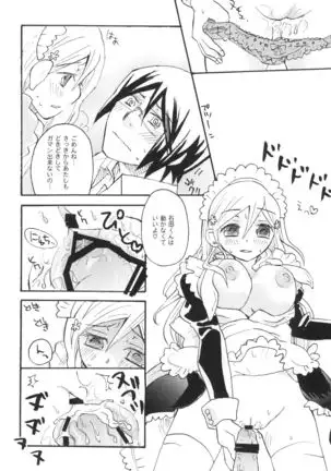 Uryuu to Orihime no Ecchi na Sairoku Hon!