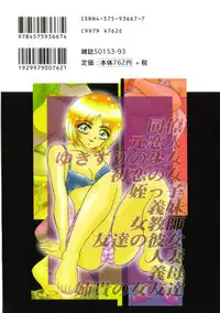 [Miyamoto Rum] Miwaku No Vitamin