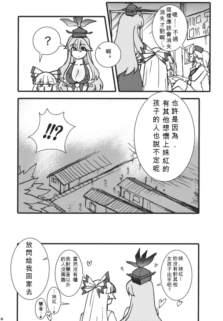 Fujiwara Mokou wa Shizukani Kurasenai