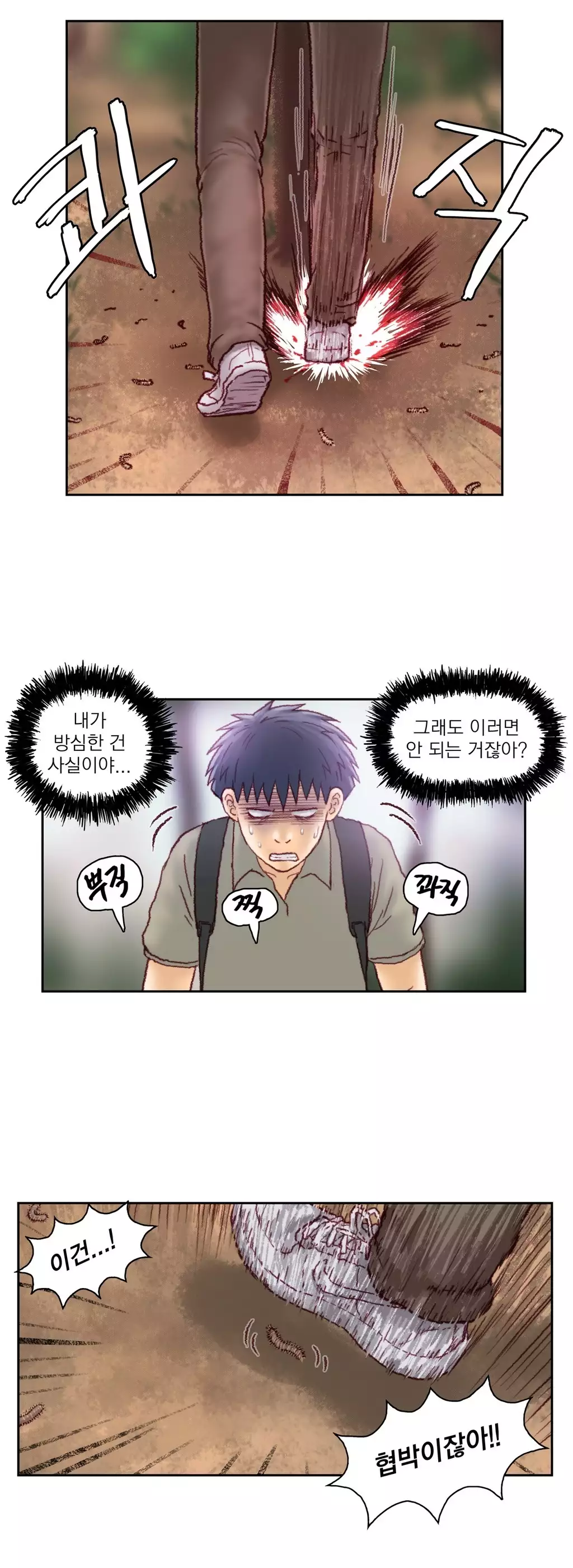 Wrath of the Tutoring Ch.1-44