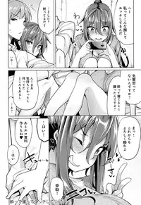 [Moketa] Hoshigari Kanojo