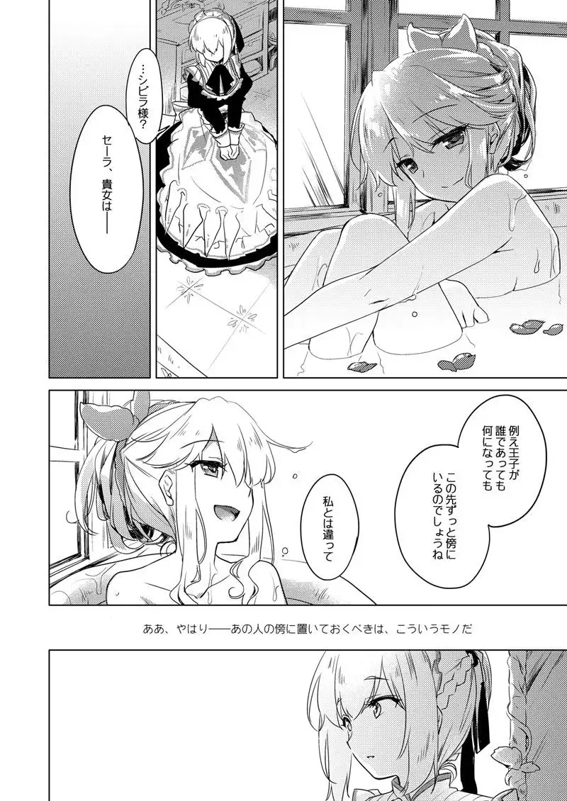 Yoru no Atosaki