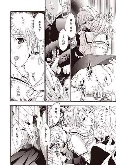 Joshikousei Kishi Kurata Mina to Shite Mitai