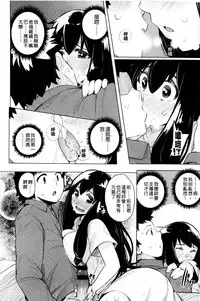 [Wakamesan] Kyuuai Utopia | 求愛美妙烏托邦 [Chinese]