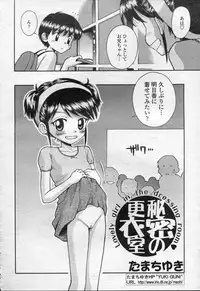 COMIC Momohime 2003-09