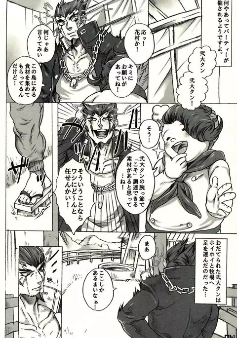 Nidai-kun ga Kuro ni Kimarimashita. Oshioki o Kaishi Shimasu.