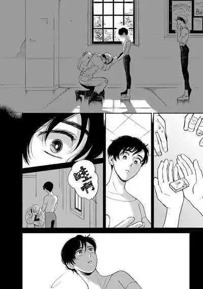 Rumspringa no Joukei | 徘徊期少年 Ch. 1-4