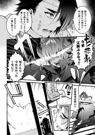 Futanari Ochi x Po Collection