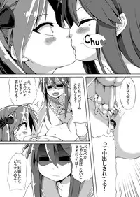 [Shinyanchi (Shinya)] Futanari Koukan 6000P (Lucky Star)