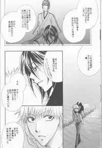 (Ichiruki Kentei) [Utsumuki Garden (Aotsuki Kakka)] Sputnik Introduction (Bleach)