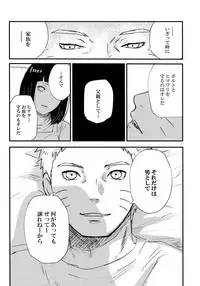 (C93) [Carbonate (Soda)] Chronology (Naruto)