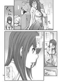 (C79) [BLACK FLY (Ikegami Tatsuya)] Sonna no Zurui (Steins;Gate)
