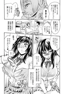 Bishoujo Kakumei KIWAME 2009-10 Vol.04