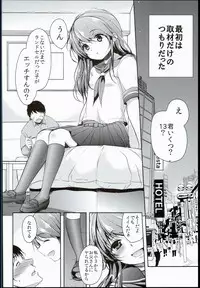 (C90) [Chocolate Lv.5 (Dynamite moca)] Seijun JC Hatsuenkou file.03