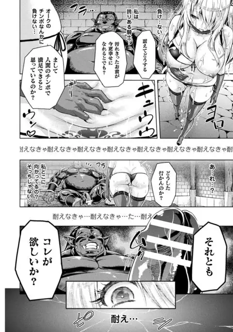 Haiboku Otome Ecstasy Vol. 1