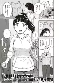 COMIC Kairakuten 2019-05